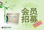 会员 吊旗