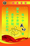 机关文化