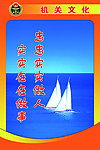 机关文化