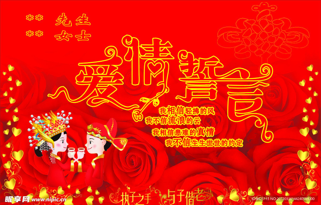 婚庆台幕