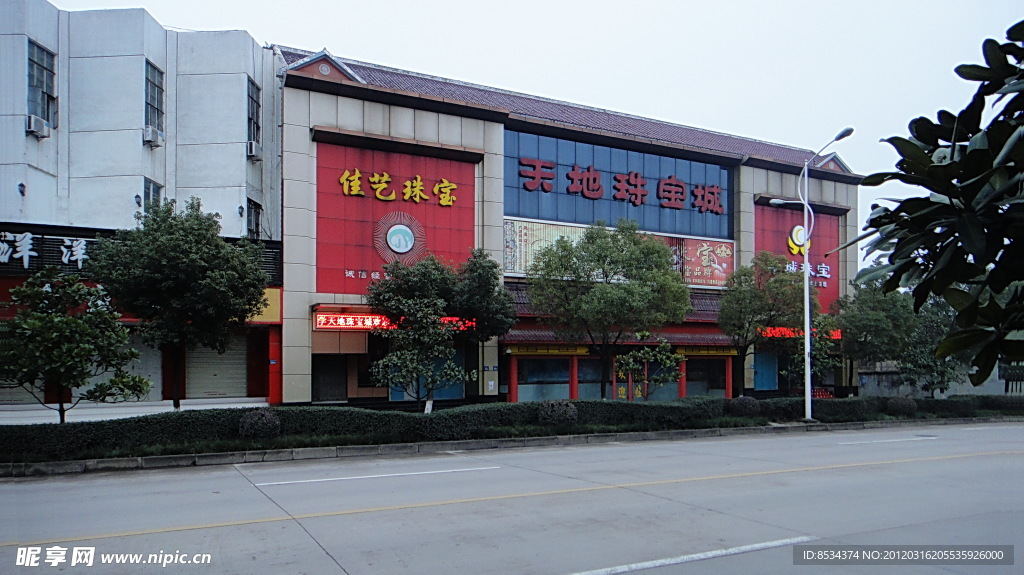 地大 珠宝
