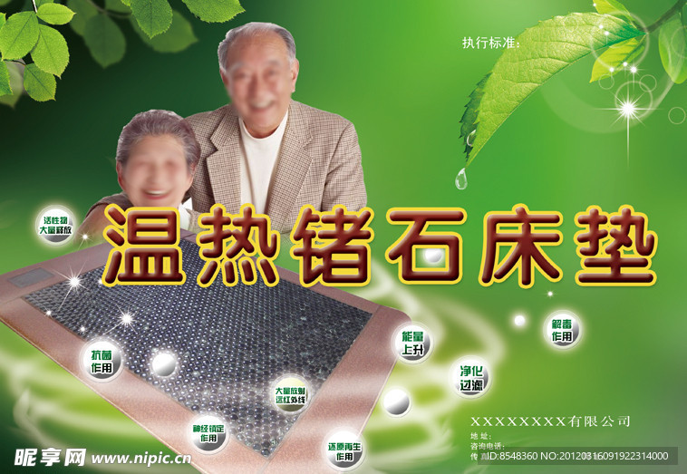 床垫