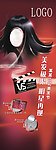 沙宣美发易拉宝 X展架