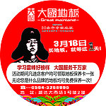 大国地板不干胶