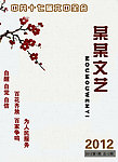 文艺 艺术