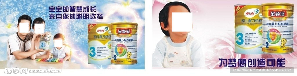 奶粉广告