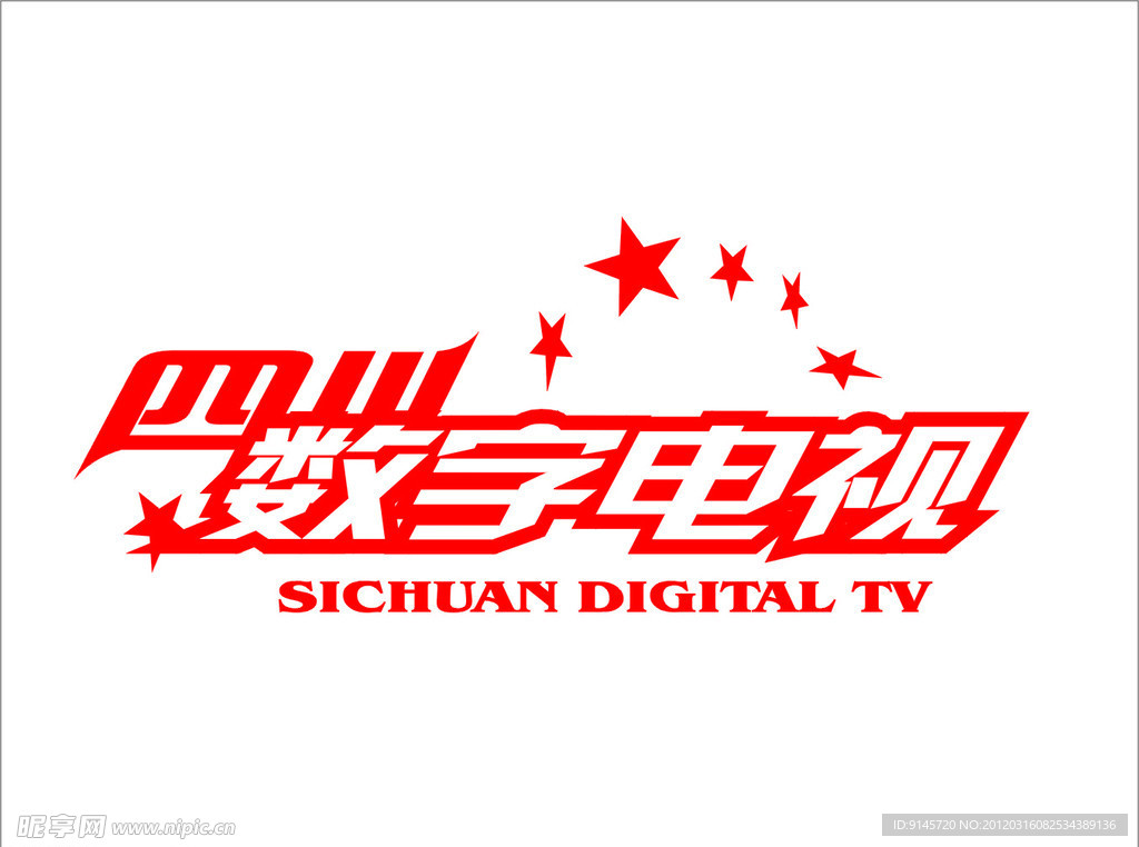四川数字电视LOGO