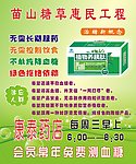 药品宣传单
