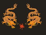 金龙戏珠