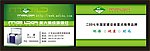美大环保灶名片