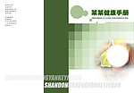 标书封面画册封面