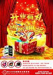 大众电脑广告