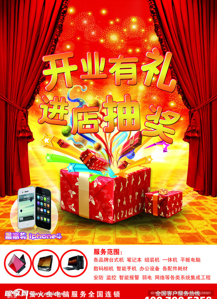 大众电脑广告