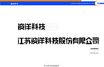 奥洋科技