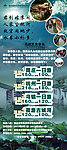 旅游展架
