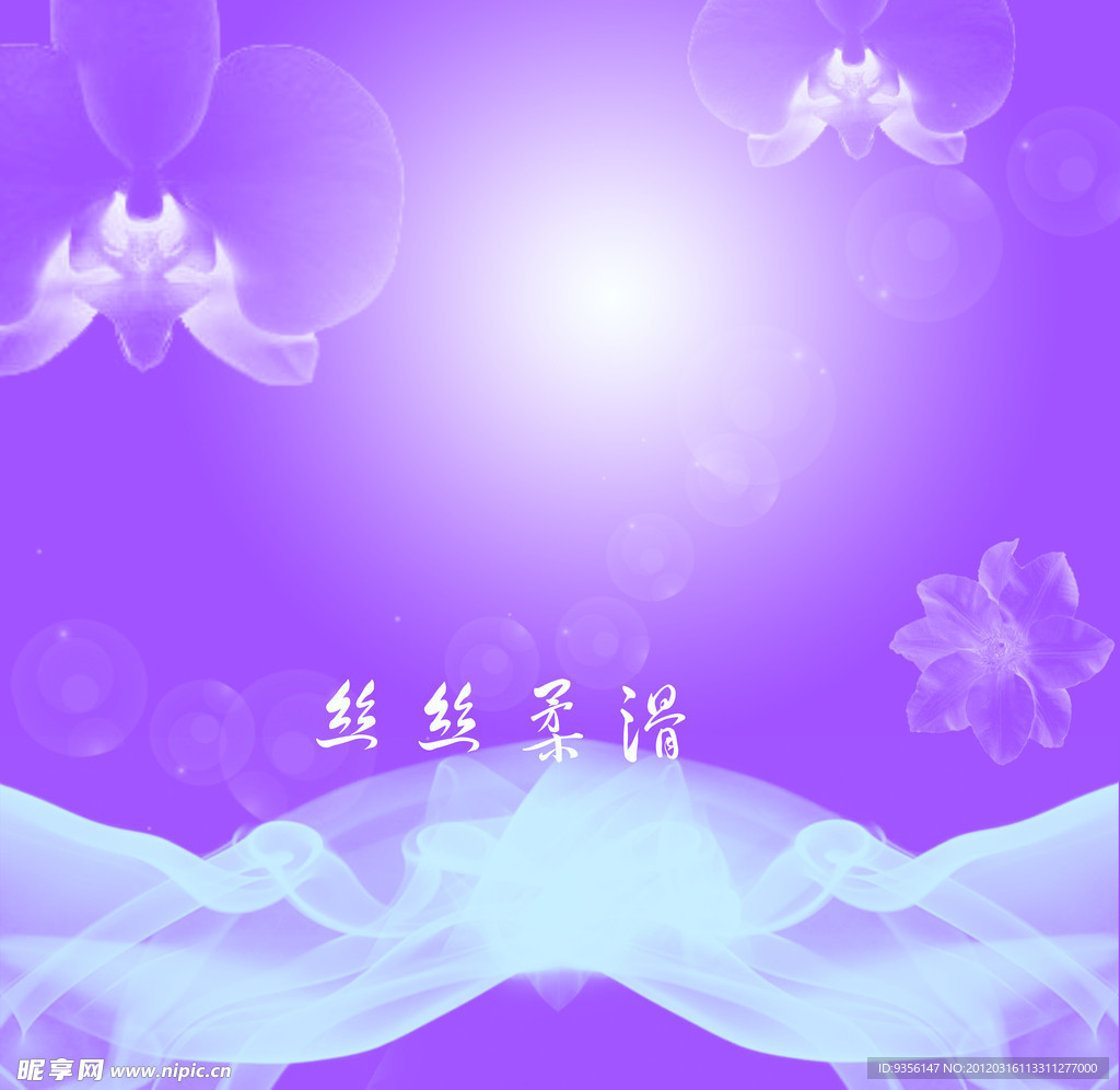 梦幻背景