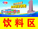 立白吊牌