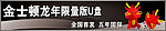 U盘长幅海报