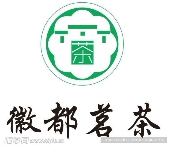 徽都茗茶