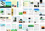 公司季刊