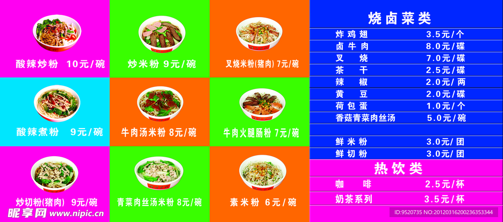 桂林米粉价格表