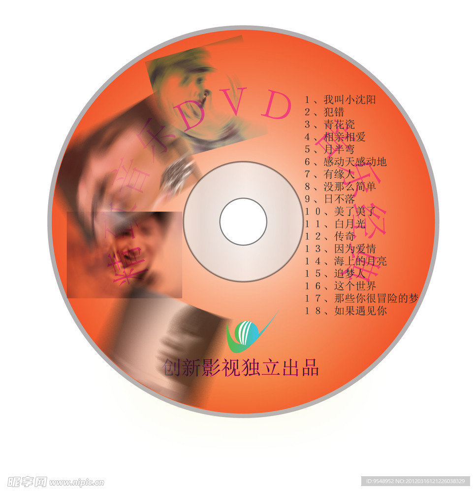 音乐光盘