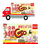 顾家工艺