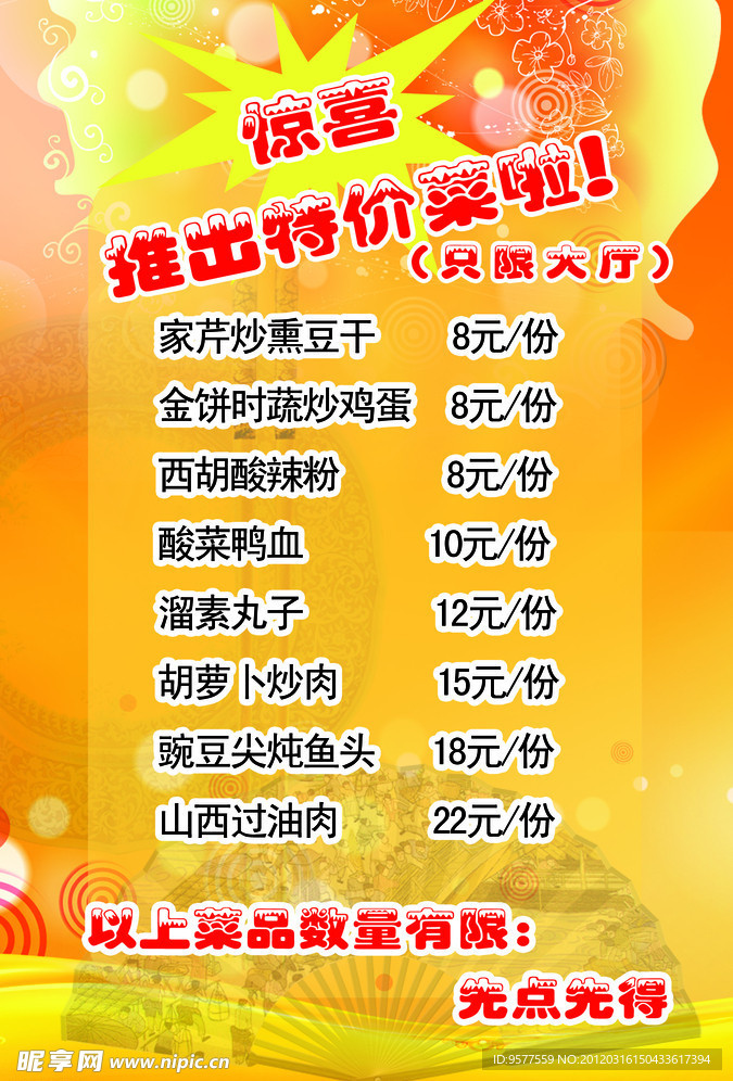 菜单