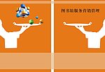 书籍封面设计