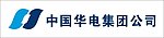 中国华电集团公司