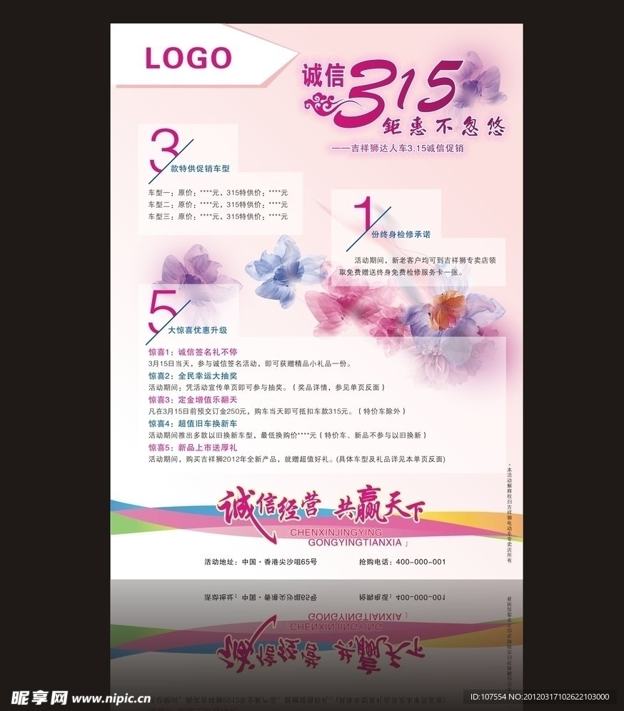 海报单张