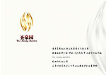 圣豪园 地产 logo