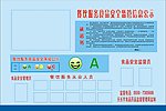 餐饮服务食品安全监管信息公示牌