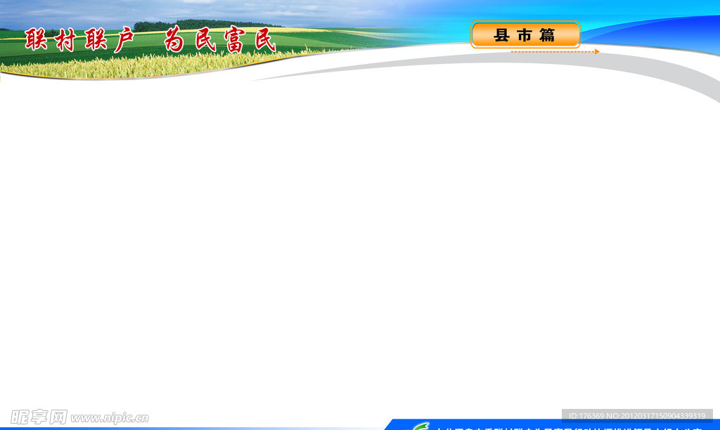 宣传板模板
