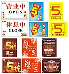 服装店折 标示牌