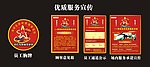 优质报务宣传