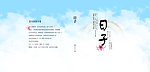 小说封面
