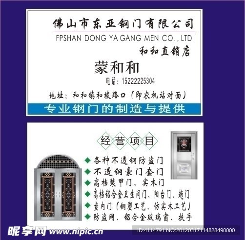 不锈钢门