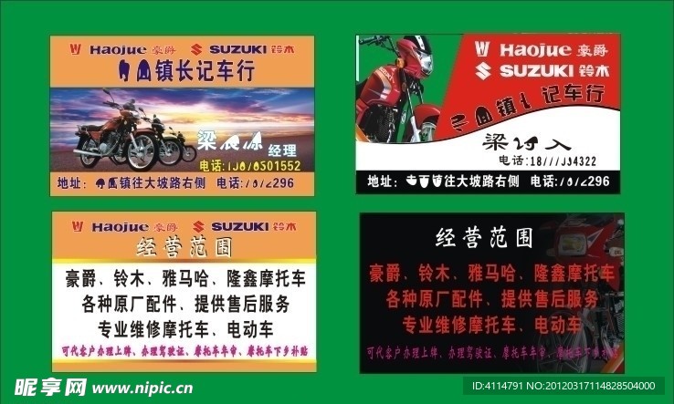 车行名片