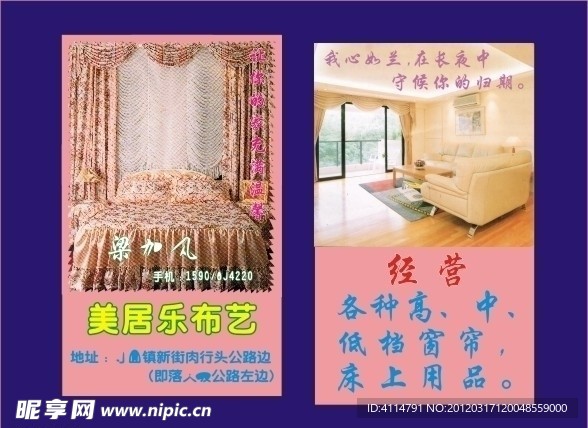 布艺名片