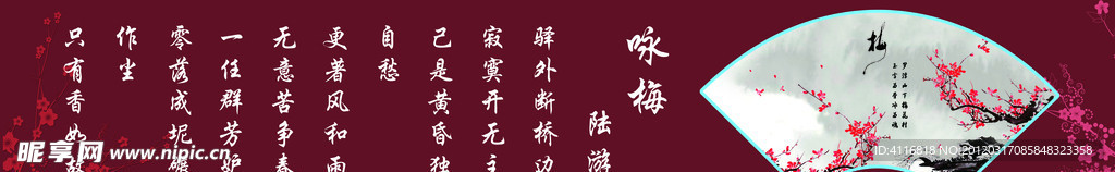 梅花文化