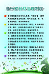 音乐室器材管理制度