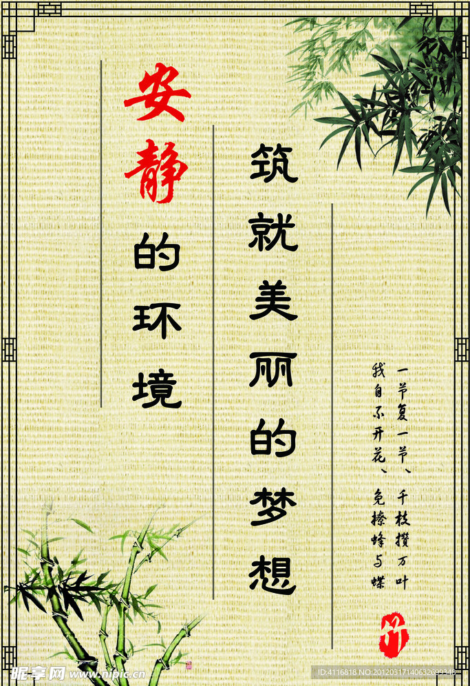 校园文化