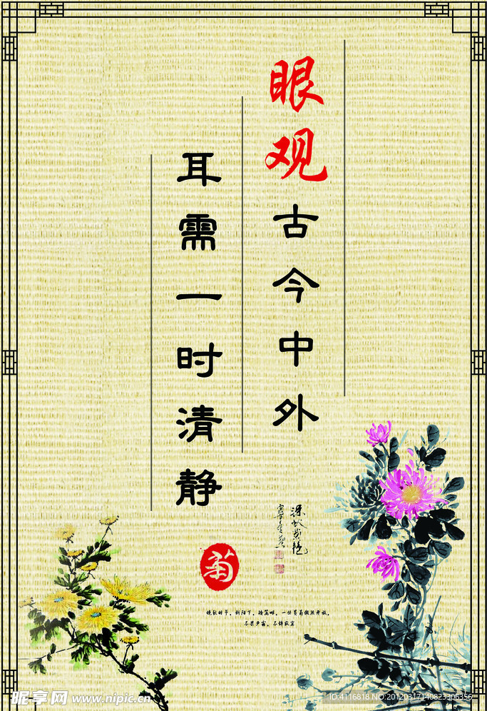 校园文化
