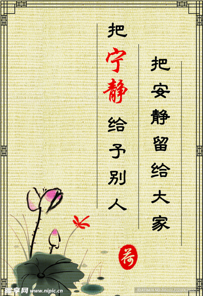 校园文化