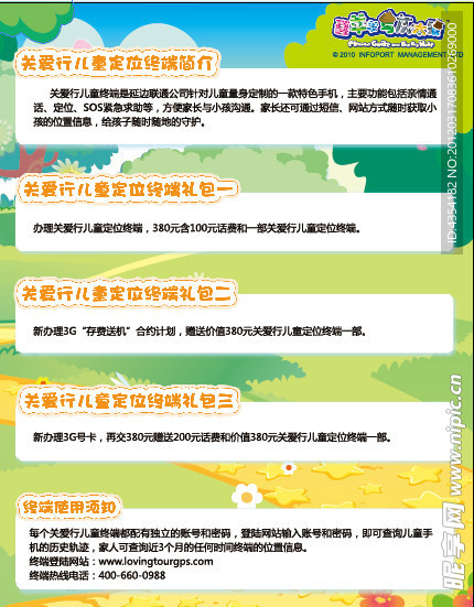 联通手机广告