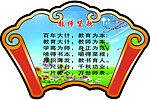 教师赞歌