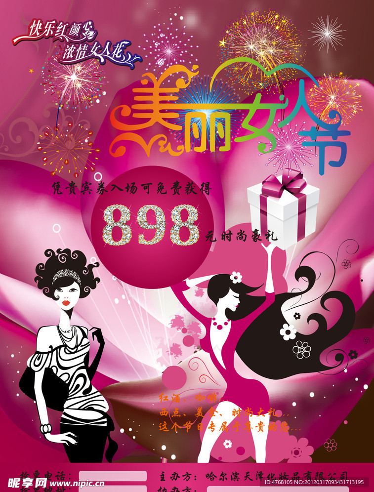 美容院海报