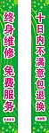 门柱广告