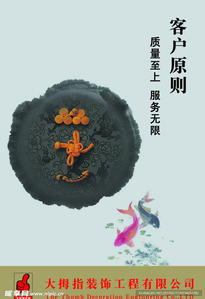 公司展板
